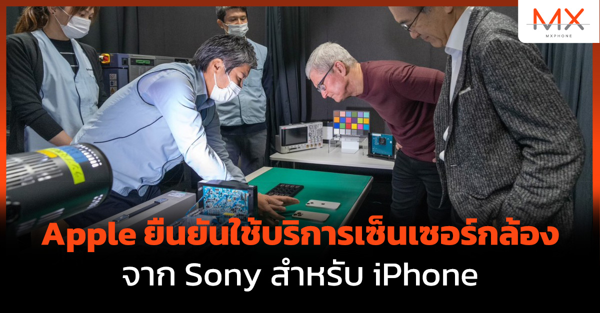 Apple Sony