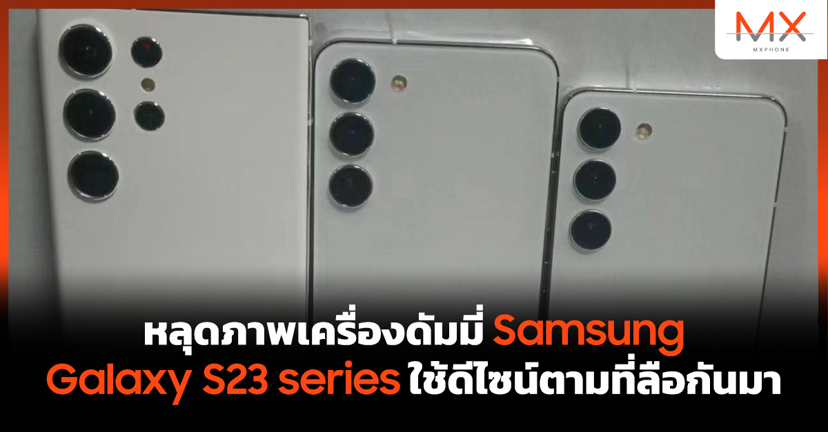 Samsung Galaxy S23