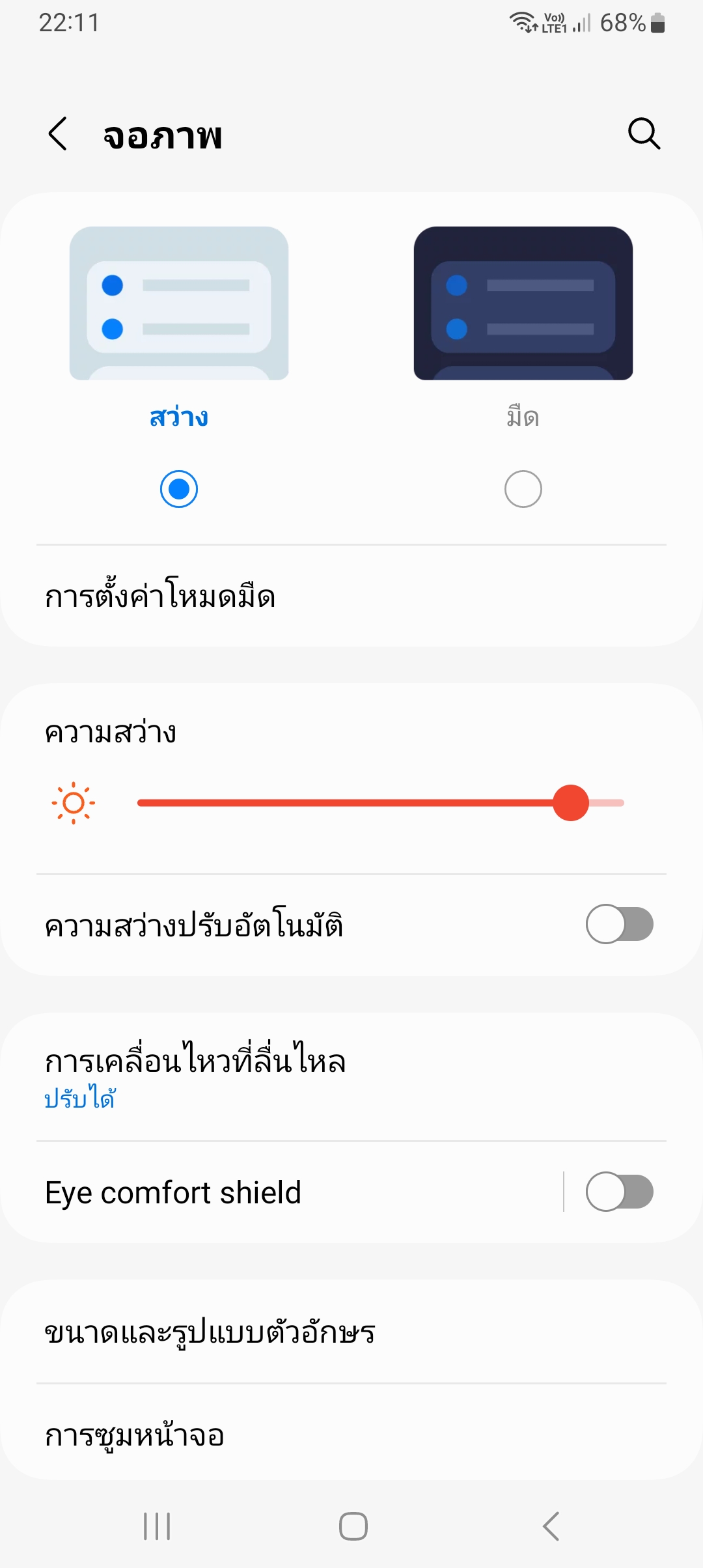 Samsung Galaxy A23 5G Silver Bright รีวิว