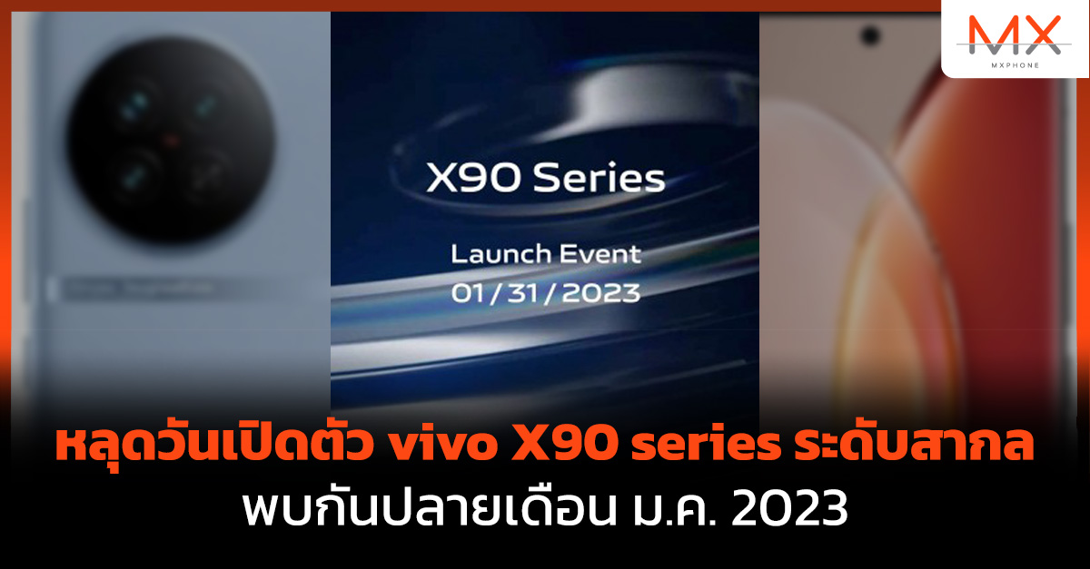 vivo X90 series