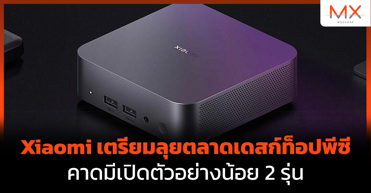 Xiaomi