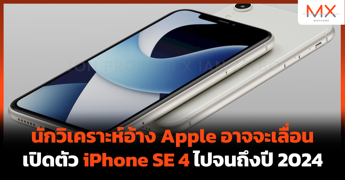 iPhone SE 4