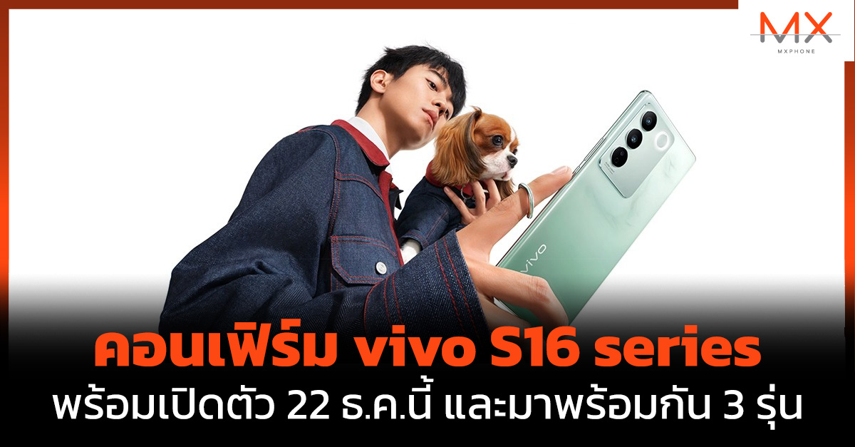 vivo S16