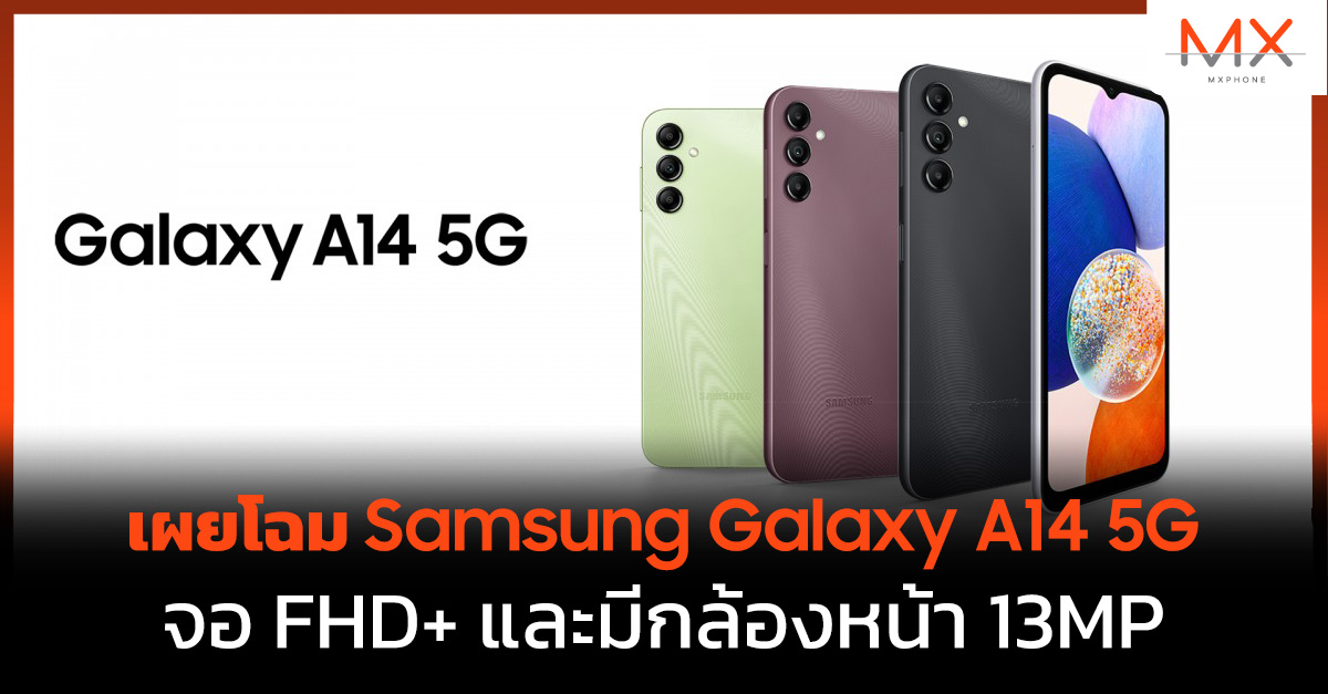 Samsung Galaxy A14 5G