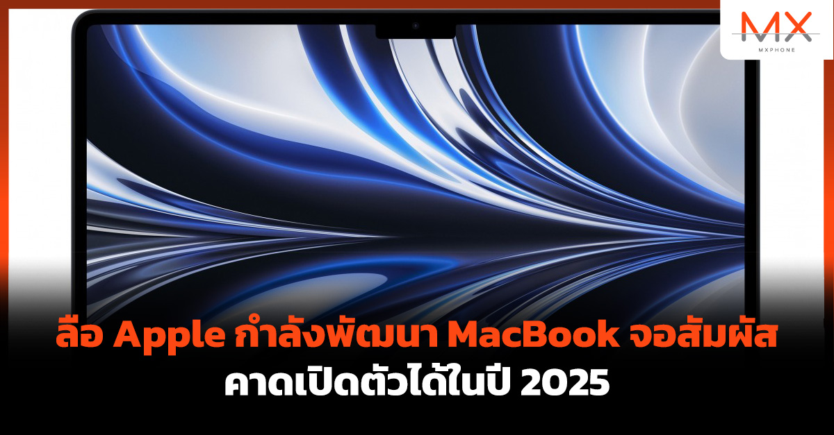 Apple MacBook