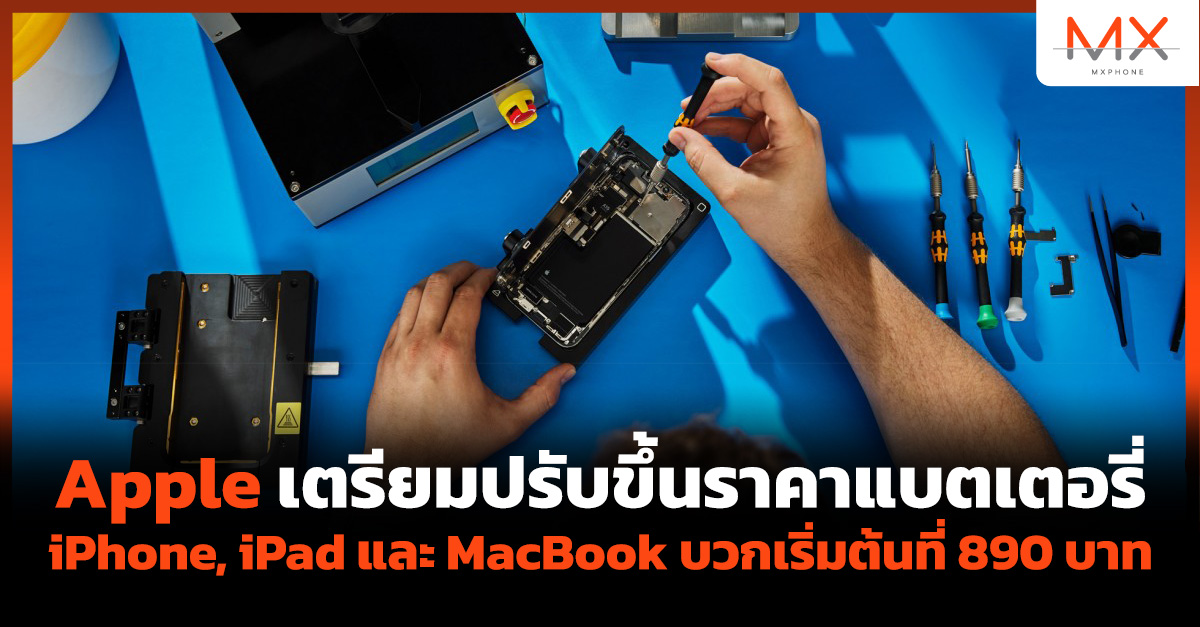 Apple iPhone