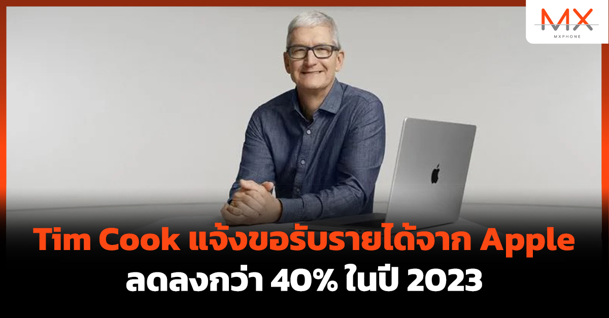 Tim Cook