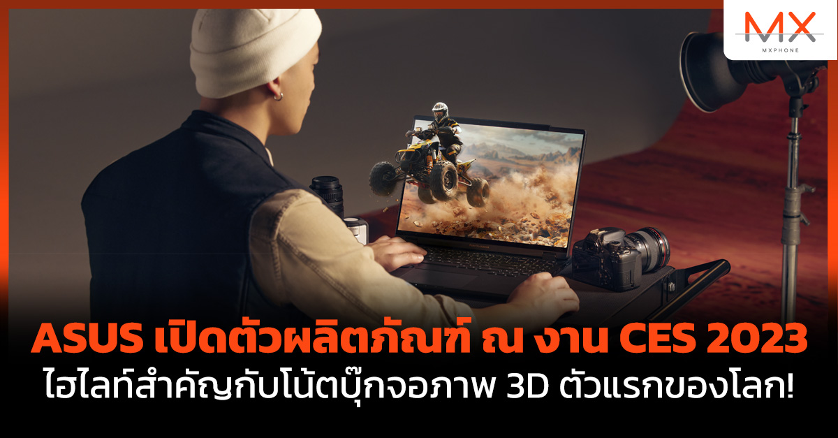 ASUS CES 2023