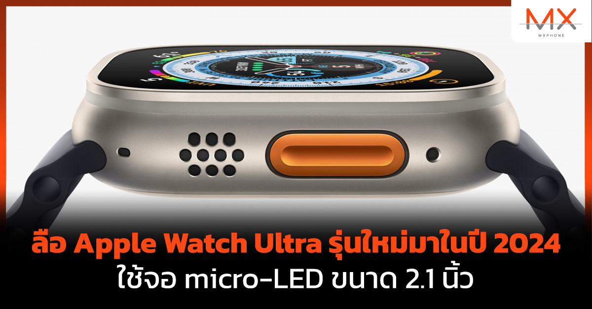 Apple Watch Ultra