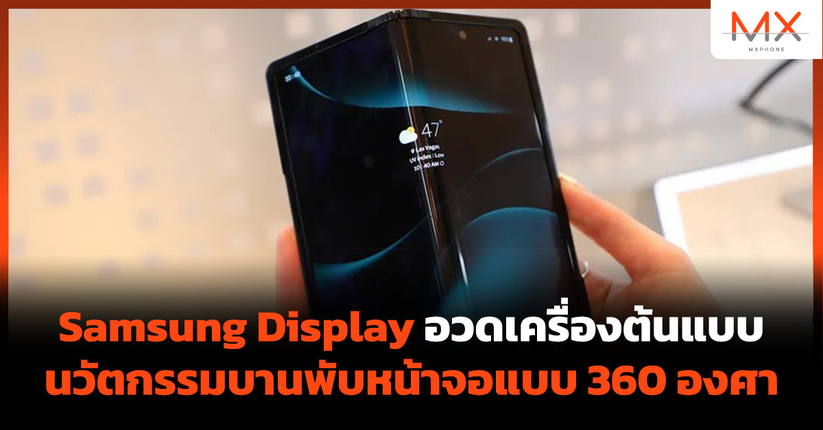 Samsung Display