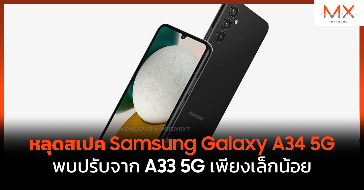 Samsung Galaxy A34 5G