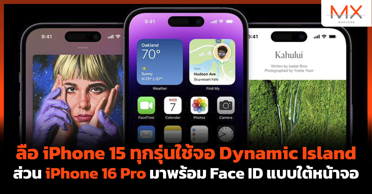 iPhone 15
