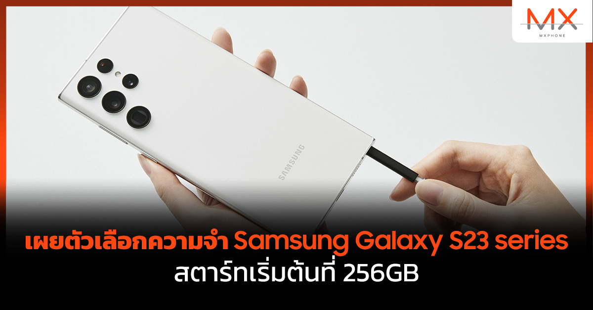 Samsung Galaxy S23