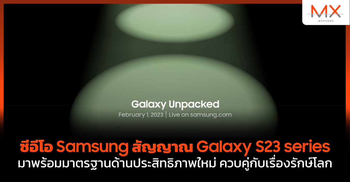 Samsung Galaxy S23