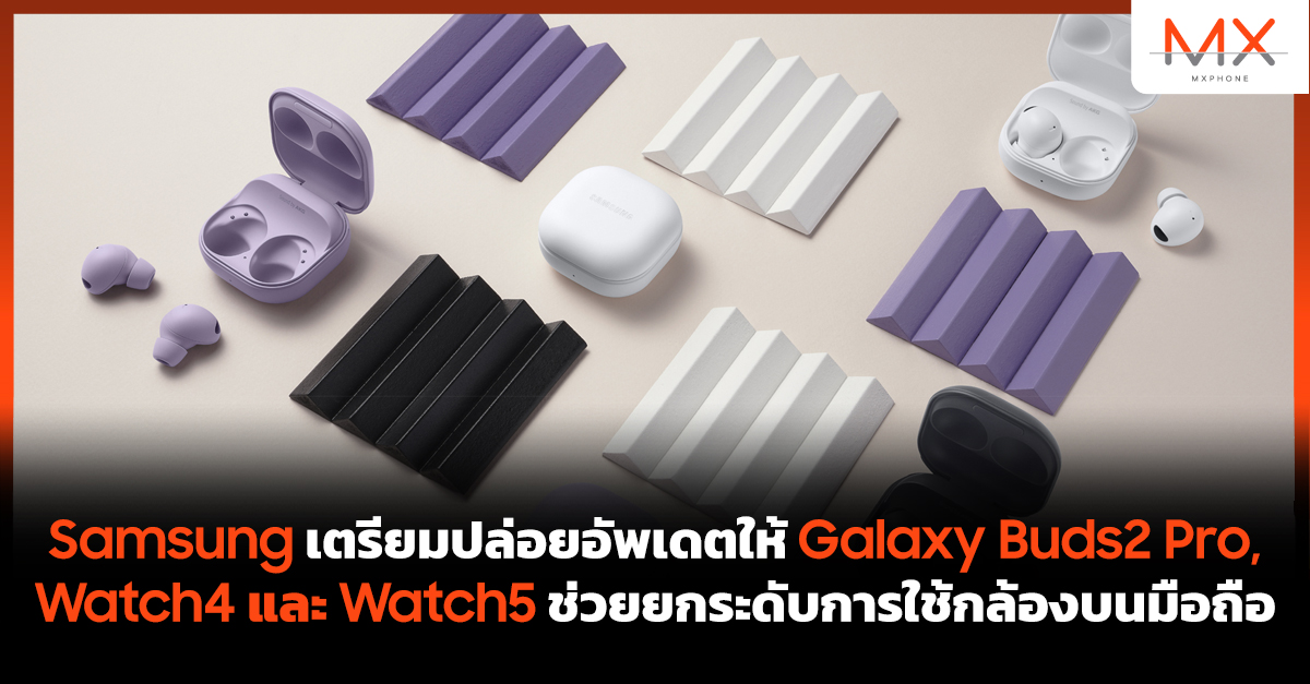 Samsung Galaxy Buds2 Pro
