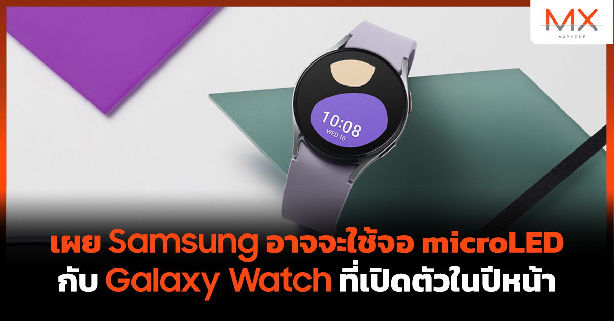 Samsung Galaxy Watch