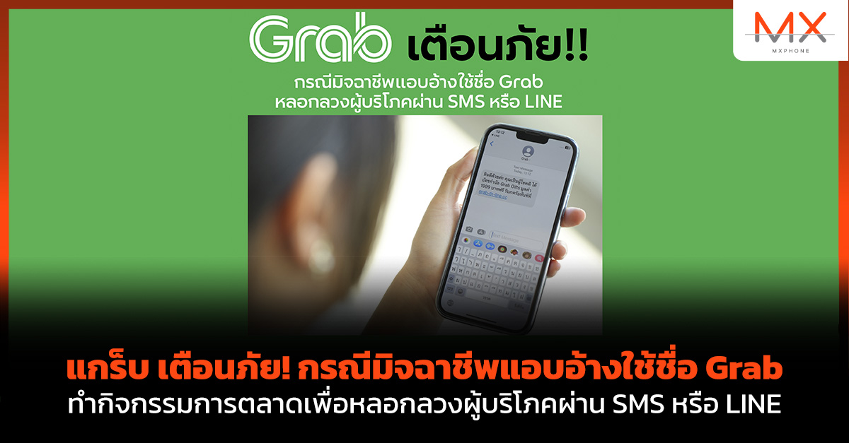 Grab