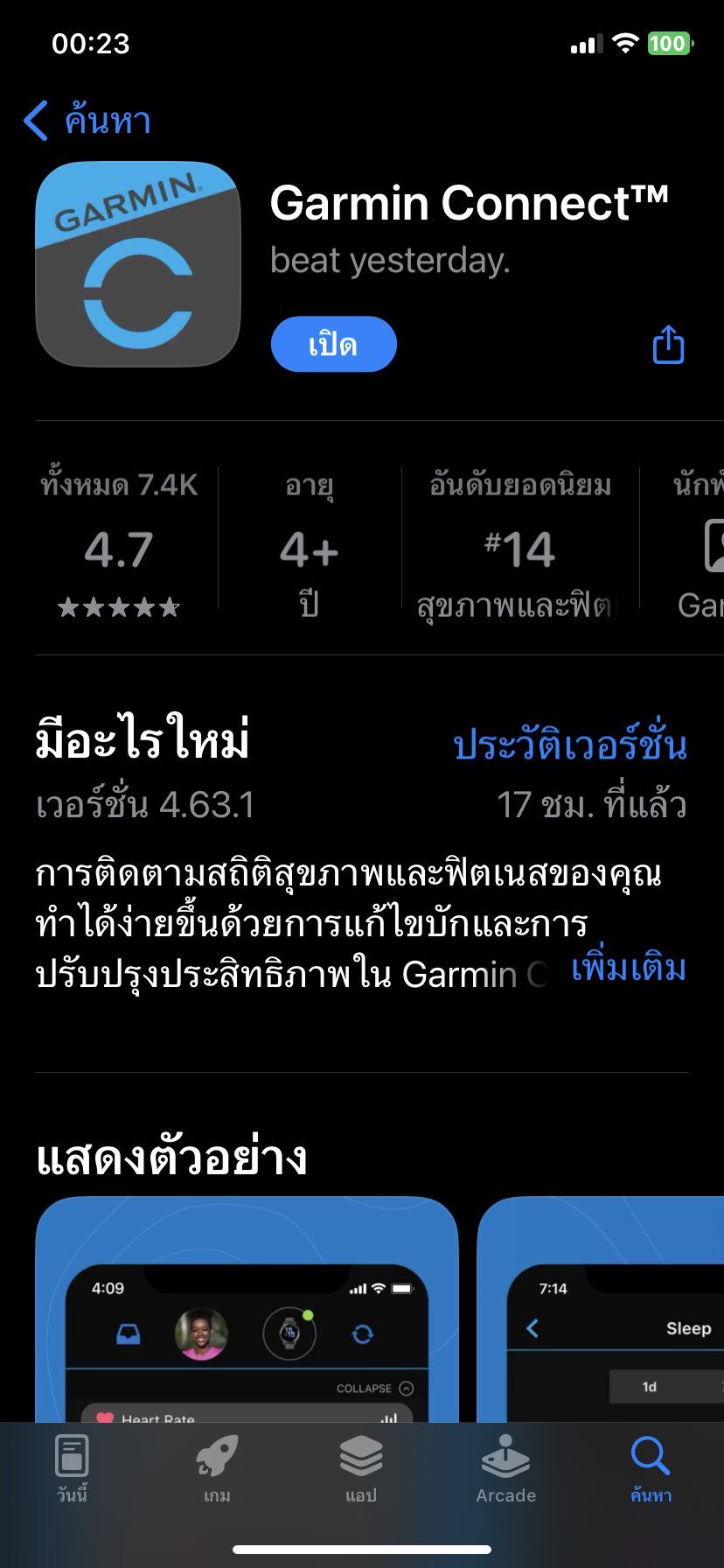 Garmin Instinct Crossover รีวิว