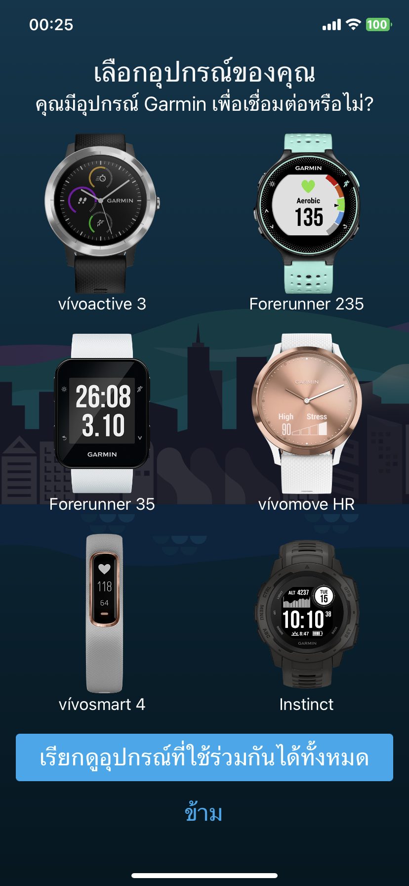 Garmin Instinct Crossover รีวิว