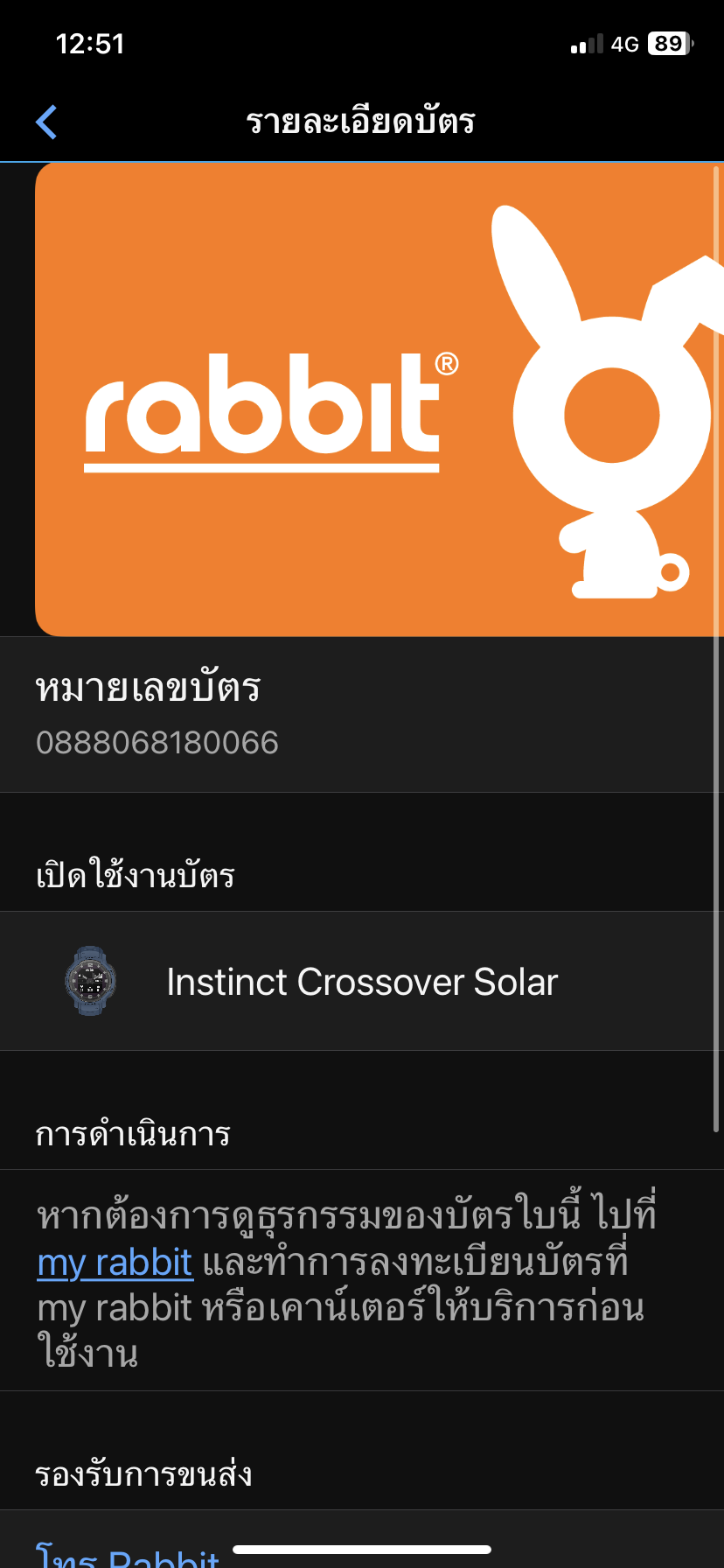 Garmin Instinct Crossover รีวิว