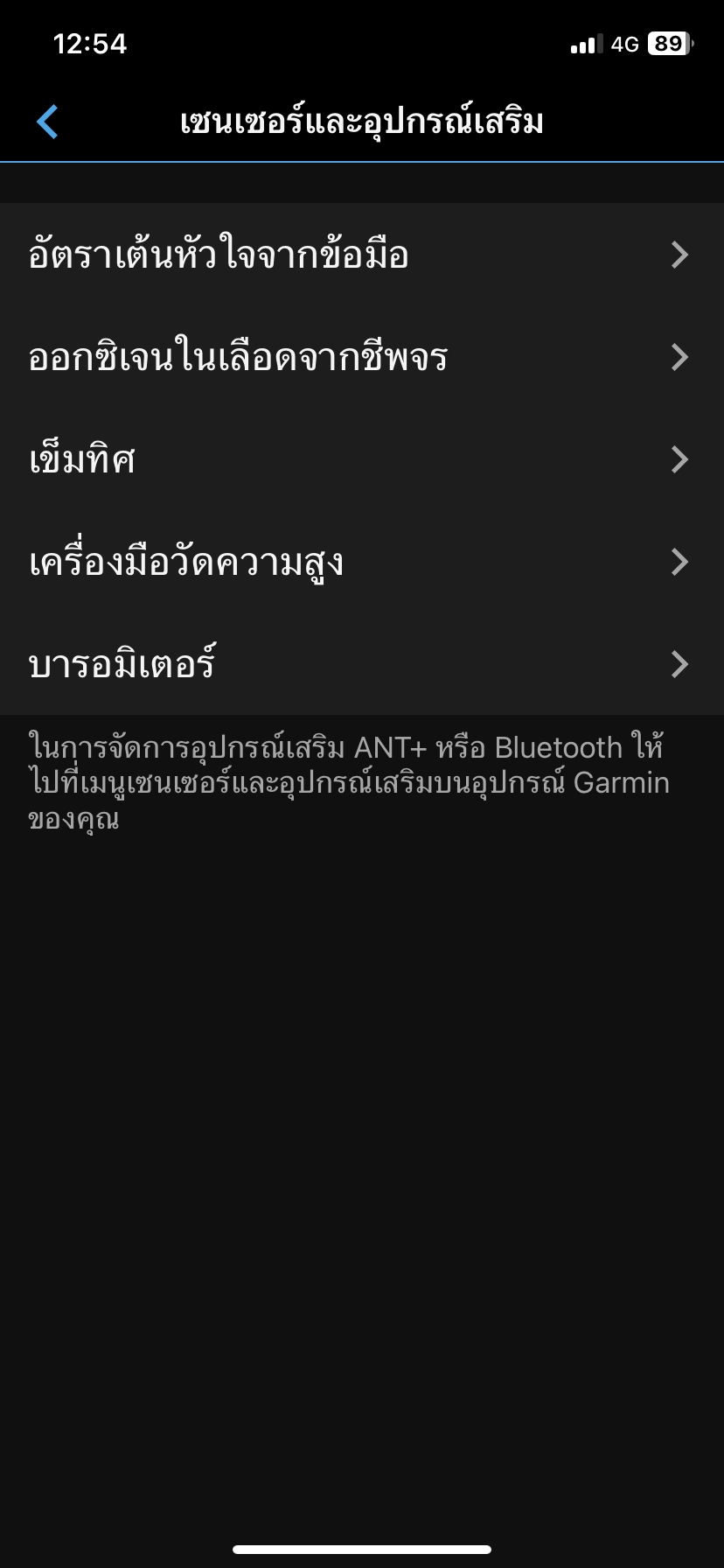Garmin Instinct Crossover รีวิว