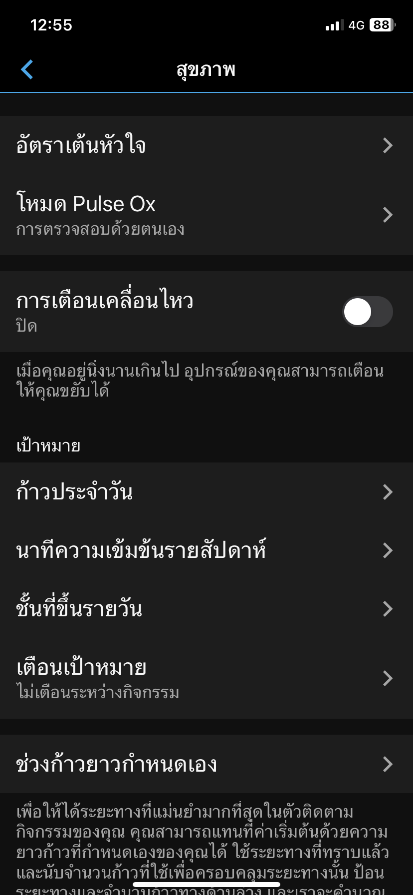 Garmin Instinct Crossover รีวิว