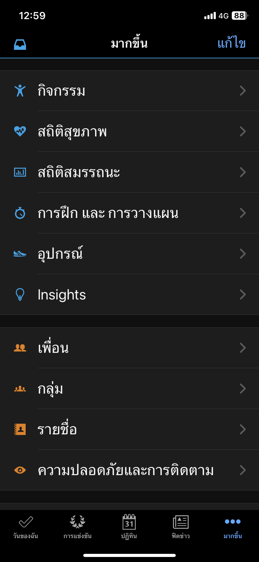 Garmin Instinct Crossover รีวิว