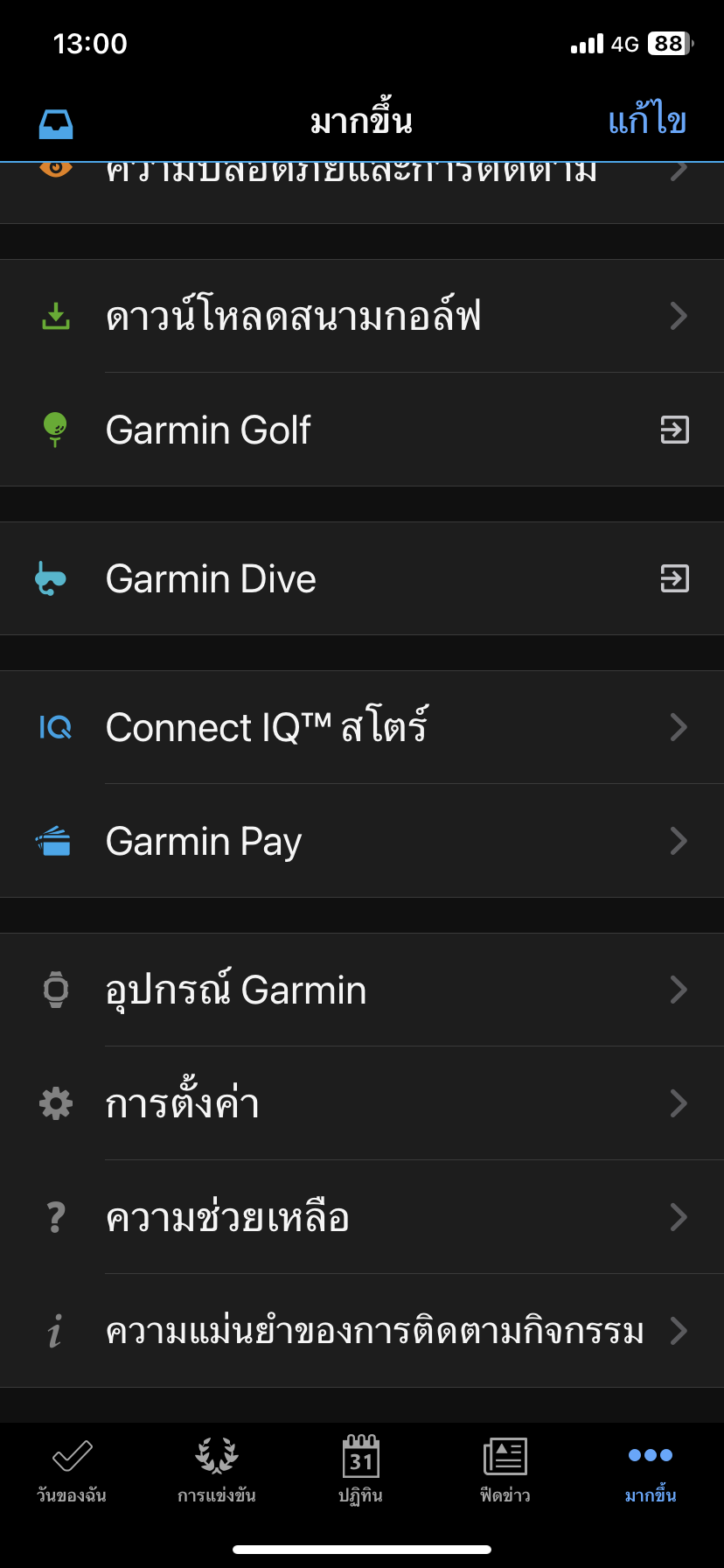 Garmin Instinct Crossover รีวิว