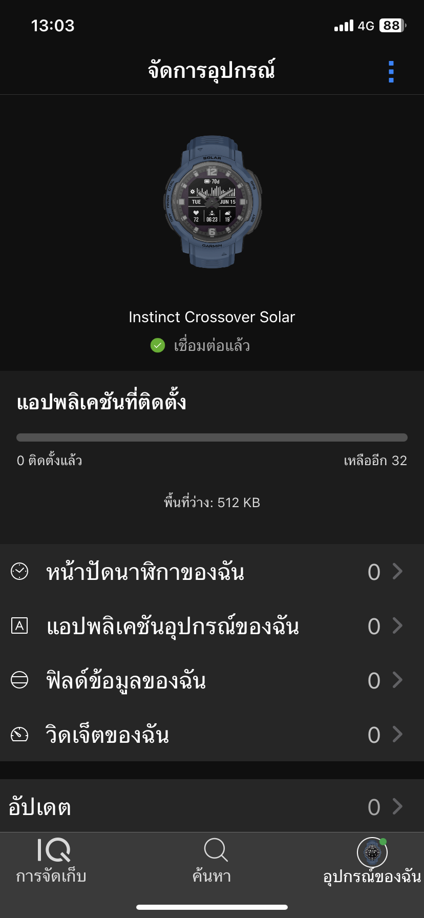Garmin Instinct Crossover รีวิว