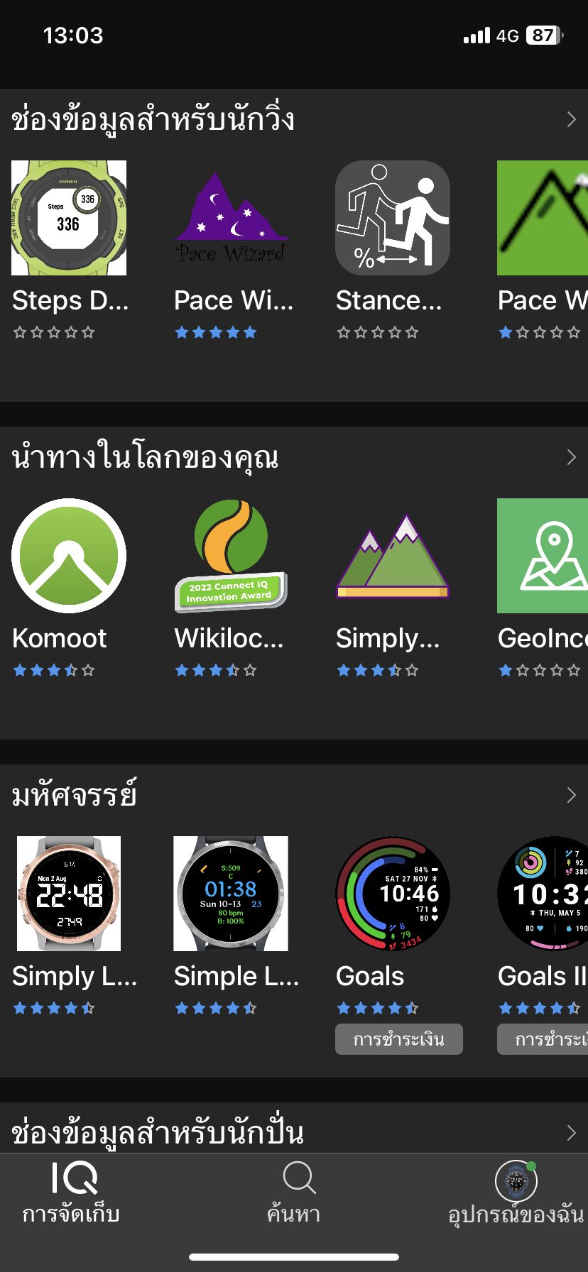 Garmin Instinct Crossover รีวิว