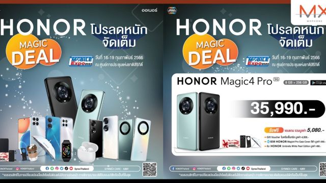 โปรลดหนักจัดเต็มสุดคุ้มกับ HONOR MAGIC DEAL ในงาน Thailand Mobile Expo 16-19 ก.พ. นี้