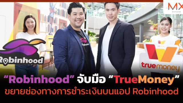 “Robinhood” จับมือ “TrueMoney” ขยายช่องทางการชำระเงินบนแอป Robinhood