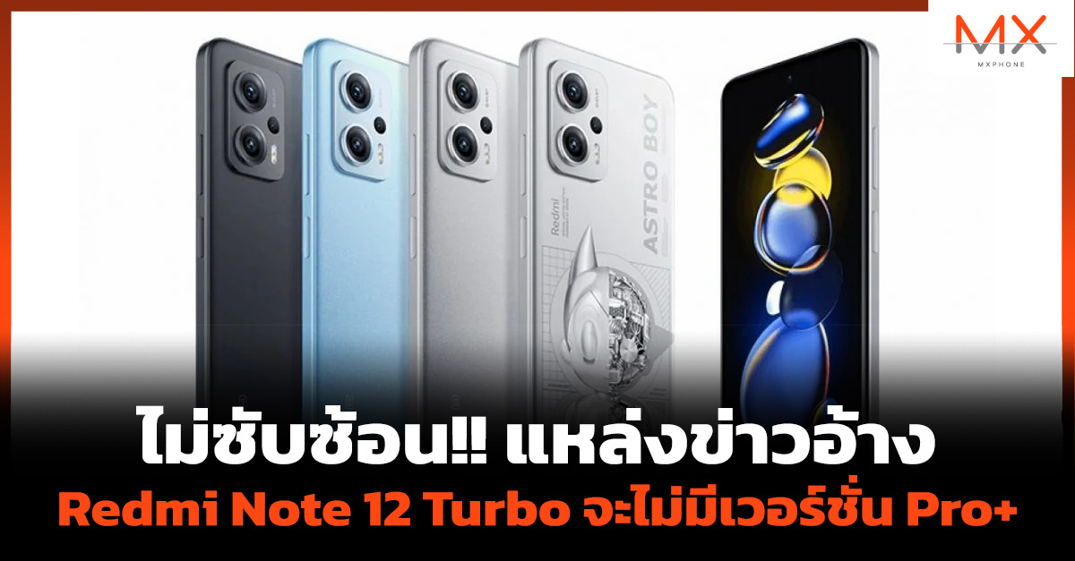 Redmi Note 12 Turbo