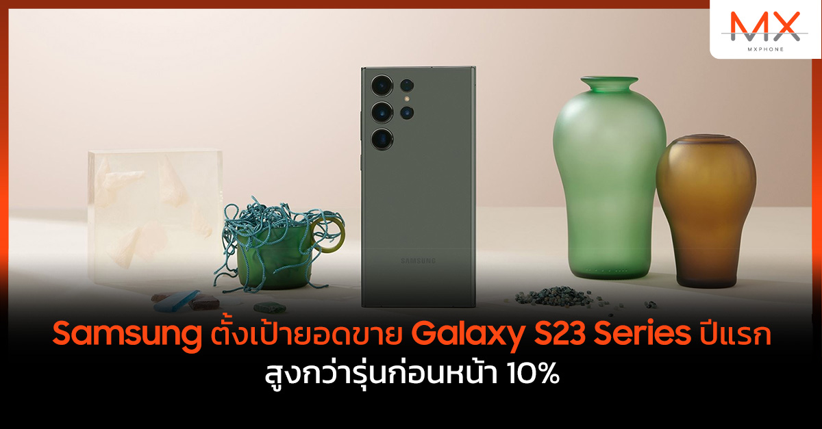 Galaxy S23
