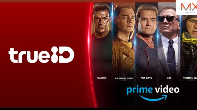 “TrueID x Prime Video” สมัคร Prime Video ผ่านกล่อง TrueID TV วันนี้ เต็มอิ่มกับความบันเทิงไม่อั้นตลอด 3 เดือน