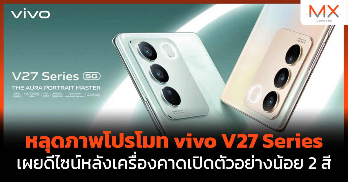 vivo V27