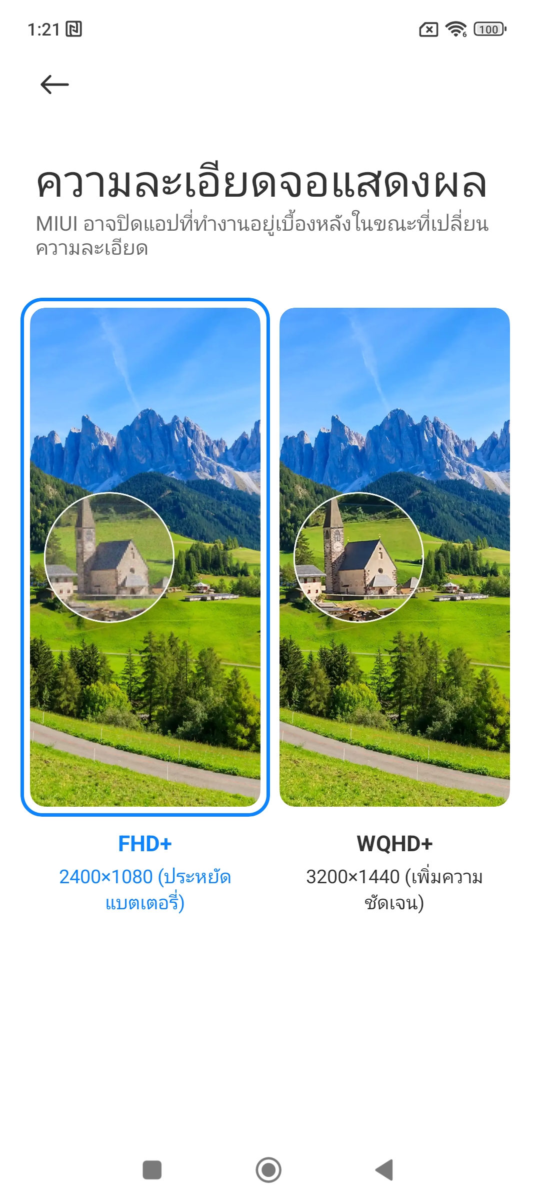 Xiaomi 13 Xiaomi 13 Pro รีวิว