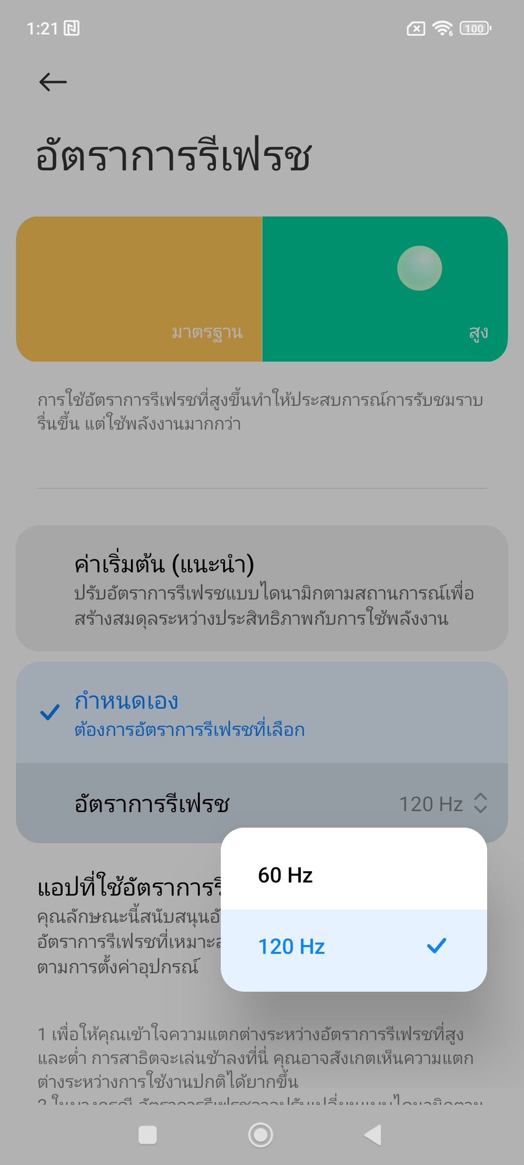 Xiaomi 13 Xiaomi 13 Pro รีวิว