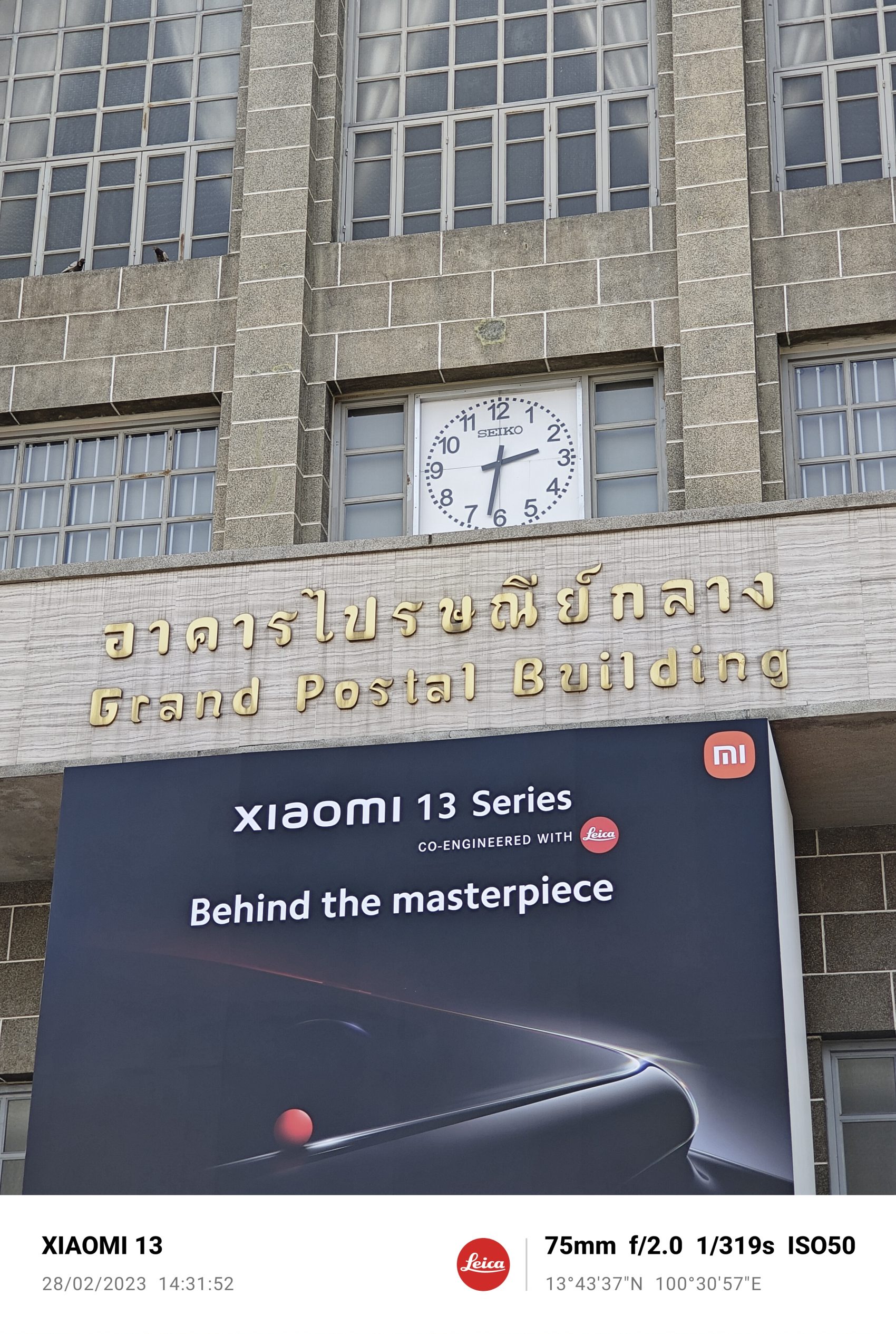 Xiaomi 13 Pro รีวิว