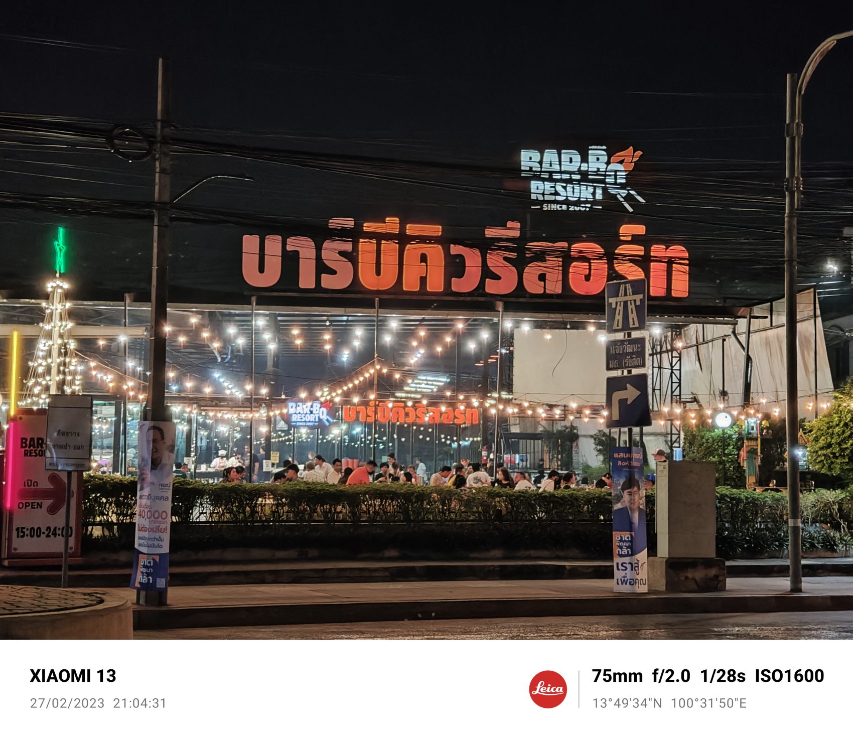 Xiaomi 13 Pro รีวิว