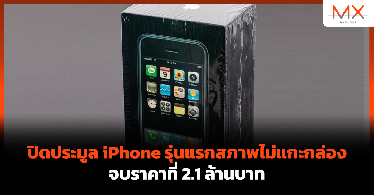 iPhone