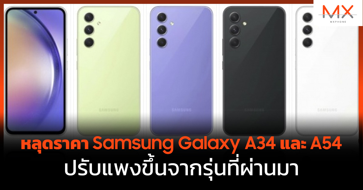 Samsung Galaxy A34