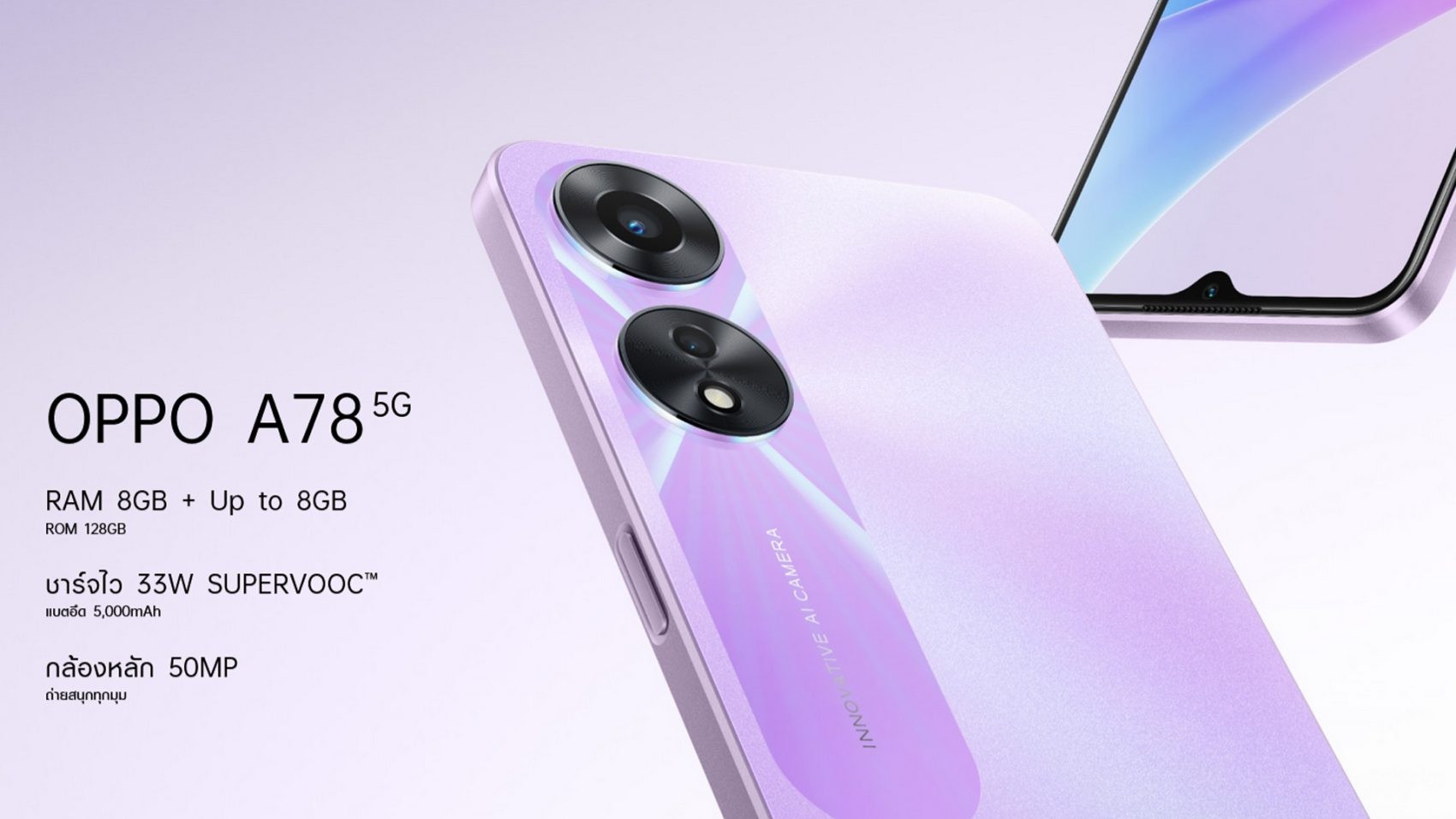 Samsung Galaxy A14 5G