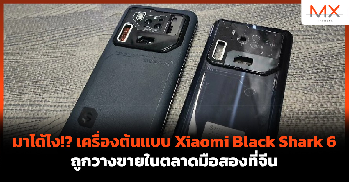 Xiaomi Black Shark 6