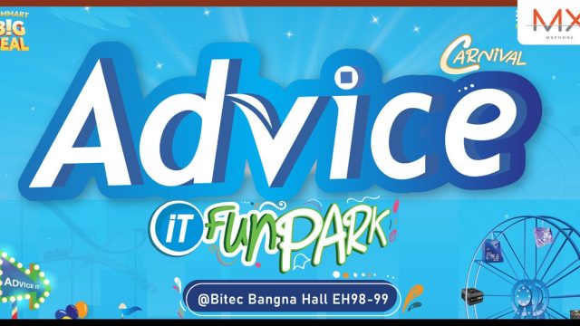 Advice ยกขบวนคานิวัลความสนุกต้อนรับงานคอมมาร์ต พร้อมโปรฯ สุดว้าว ทั้งลดทั้งแจก ซื้อครบ จบในที่เดียว
