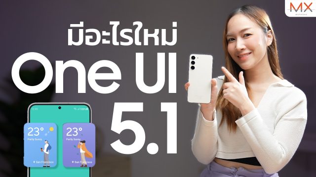 หน้าตาใหม่ One UI 5.1 – MX | TechTrick