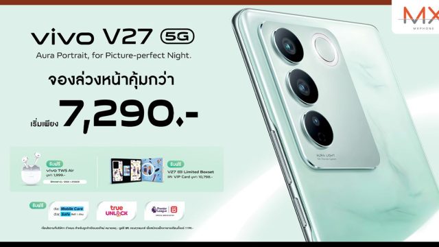 vivo จับมือ ดีแทค ส่งโปรต้อนรับเปิดตัว vivo V27 5G เริ่มต้นเพียง 7,290 บาท