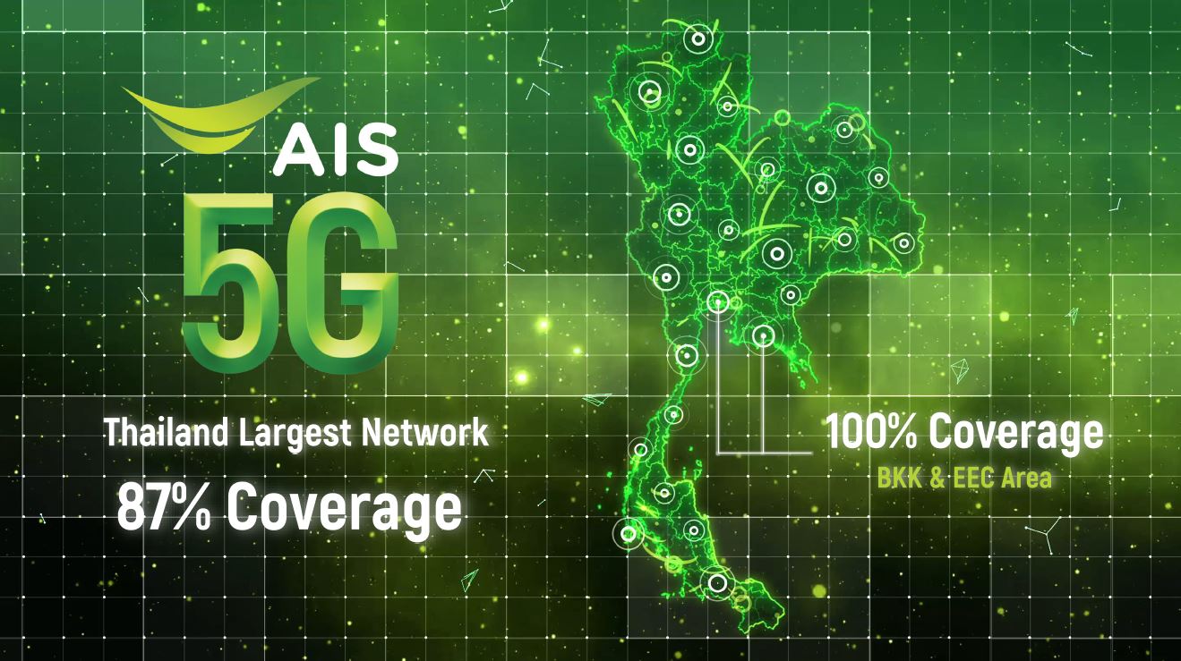 AIS 5G