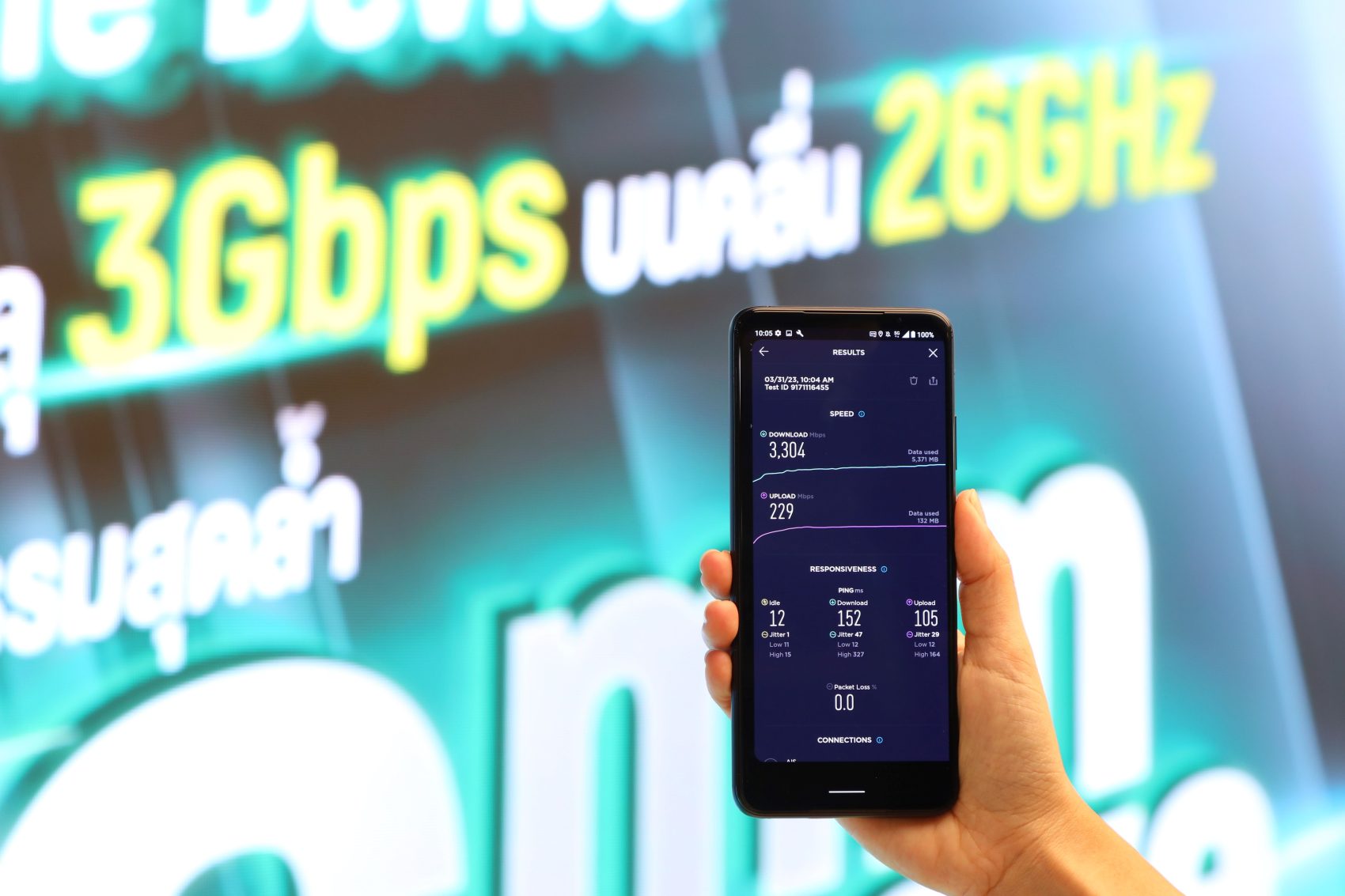 AIS 5G