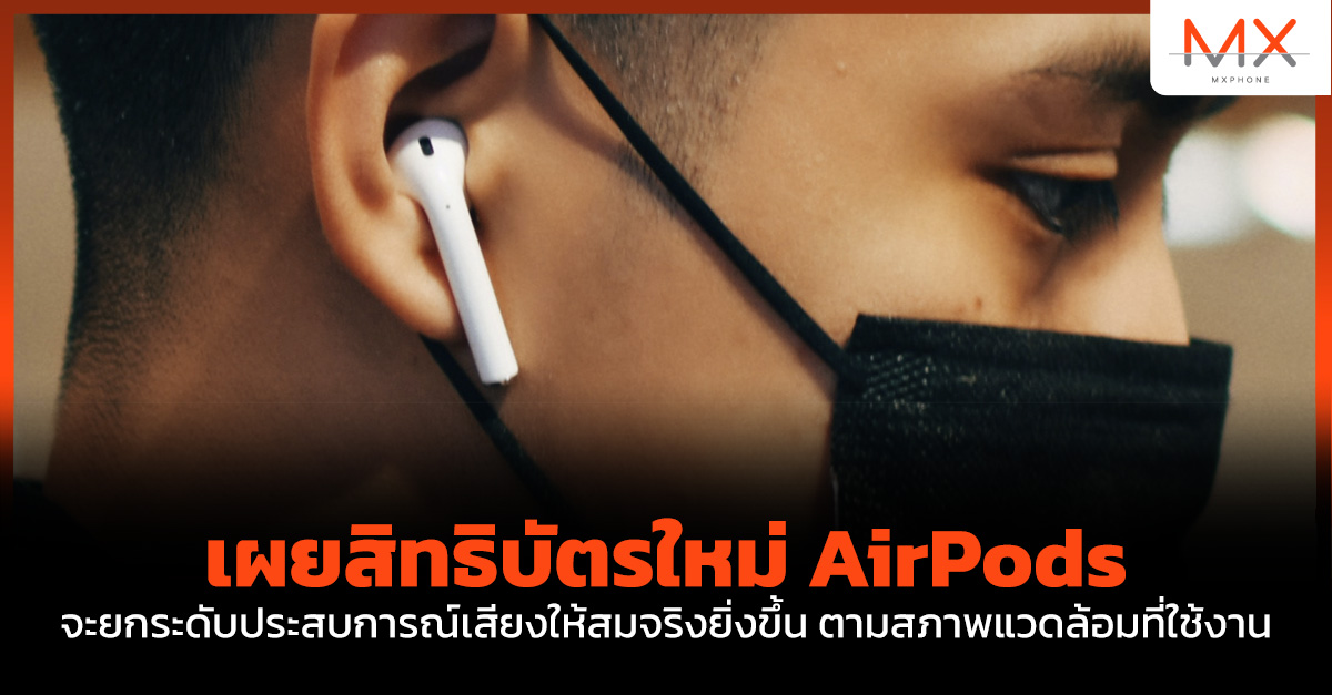 Apple AirPods